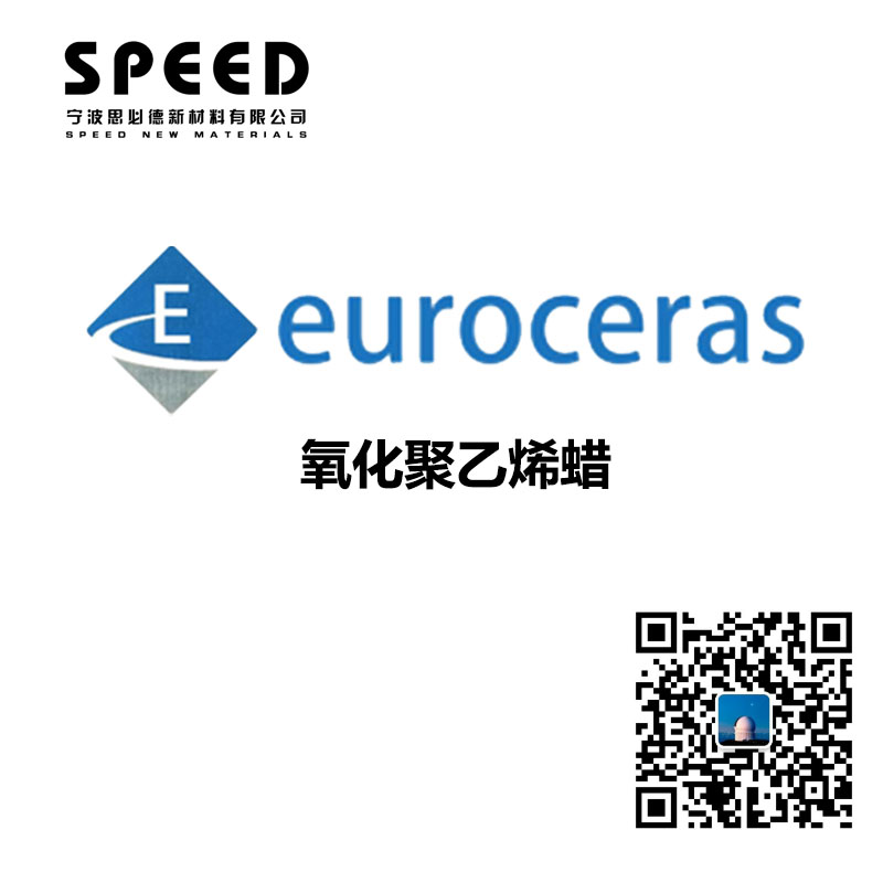 氧化聚乙烯蜡 德国EuroCeras 816